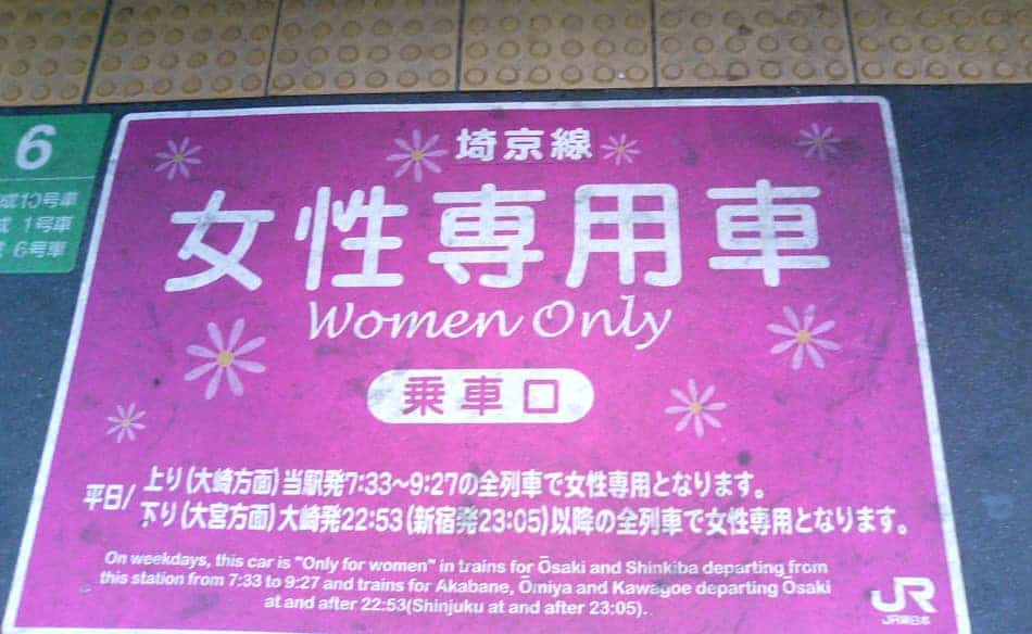 A women only sticker for the metro. Etiquette in Japan.